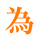 4140b798_small